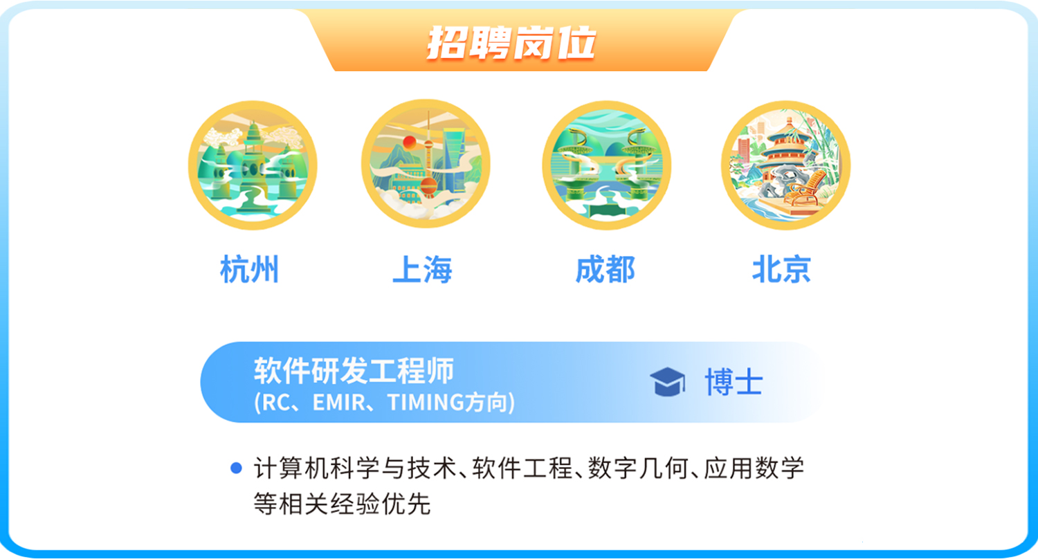 插入-行芯助力研究生创新大赛(2).jpg